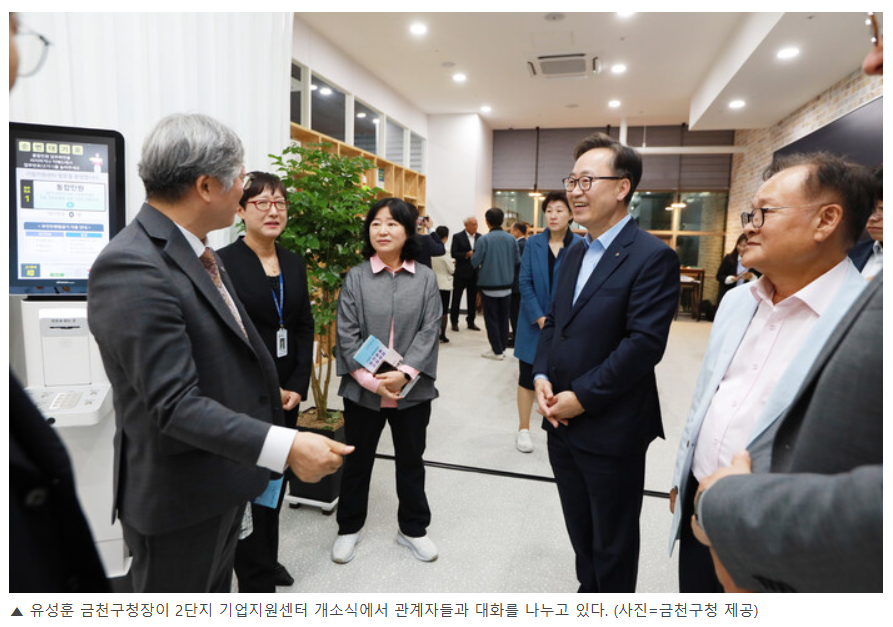 [로컬거버넌스] 서울 금천구, 中企·스타트업 지원정책 박차