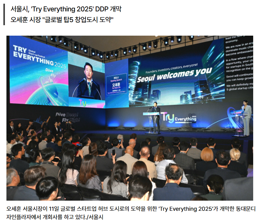 AI가 탈모 진단까지…“체험하라, 모든 것을” 서울 스타트업 혁신쇼