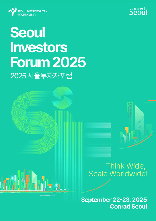 아시아 투자 거점 서울 투자 ‘청신호’⋯서울투자자포럼서 3000만 달러 업무협약